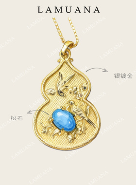 LAMUANA【天然彩宝】喜上眉梢双面葫芦项链天然美松S925银镀金