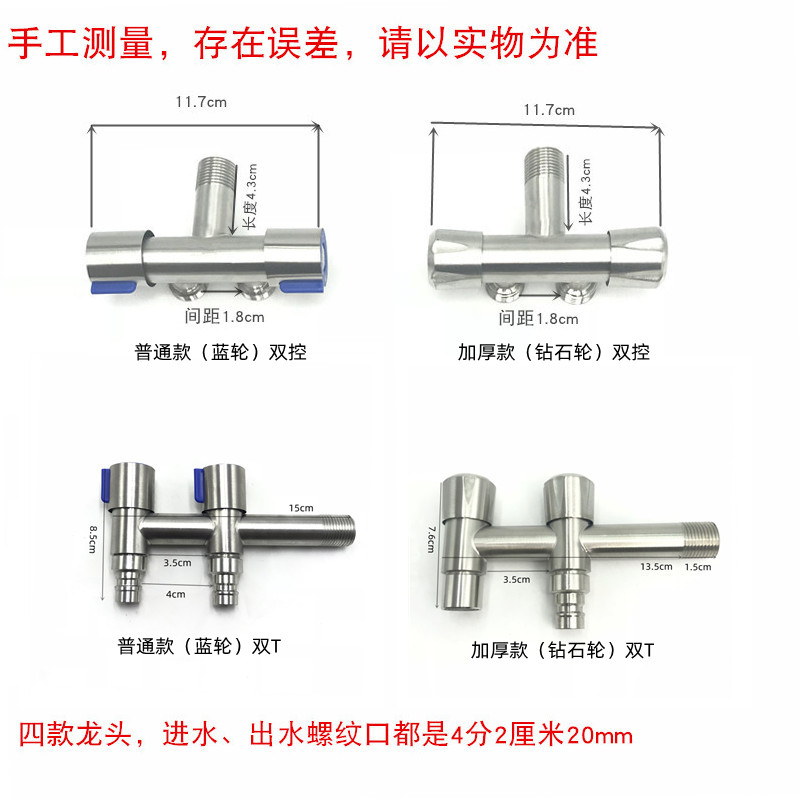 不锈钢水龙头一进二出双控角阀洗衣机一分二多功能四分喷枪双出水-图1