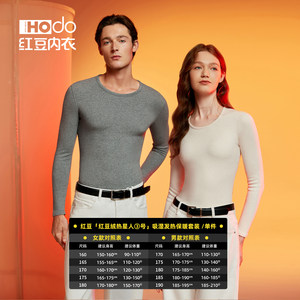 红豆绒热星人男女士加厚吸湿发热保暖内衣保暖背心单件保暖上衣