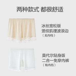 红豆安全裤女宽松丝滑不卷边防走光冰丝夏薄打底内裤二合一平角裤