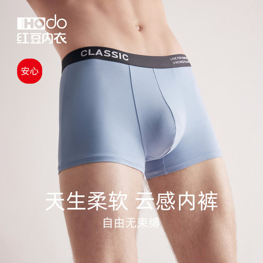 红豆男士内裤纯棉抗菌裆莫代尔大码四角裤男生短裤平角裤男款裤头