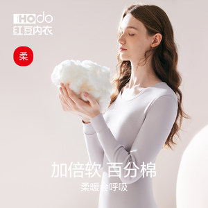 红豆纯棉秋衣秋裤男女士薄款全棉青少年中老年棉毛衫保暖内衣套装