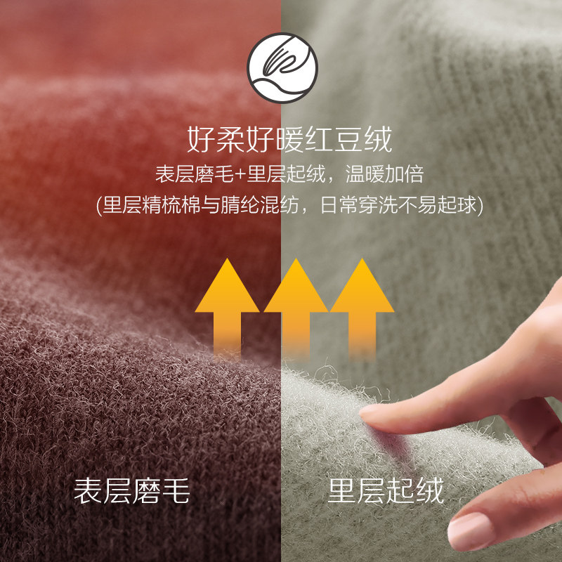 红豆绒发热男女士黑科技情侣冬内衣 hongdou红豆保暖套装