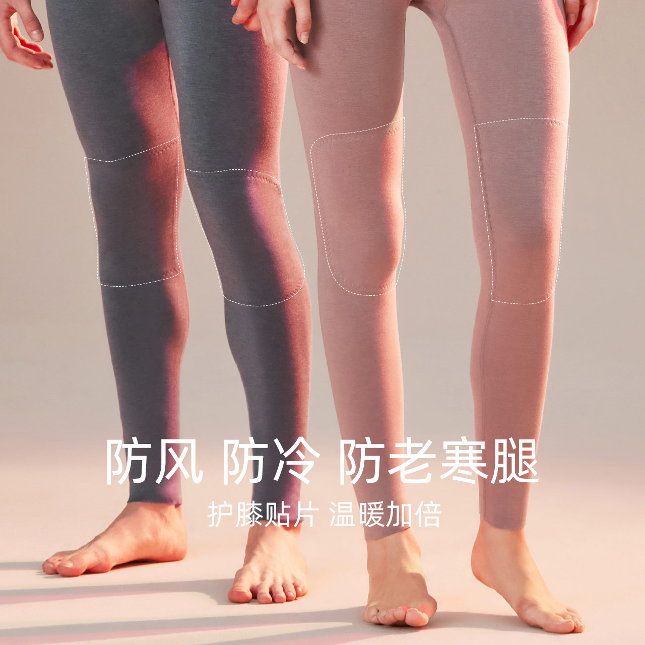红豆绒发热内衣无痕男士抗菌女美肤护膝冬季打底秋衣秋裤保暖套装