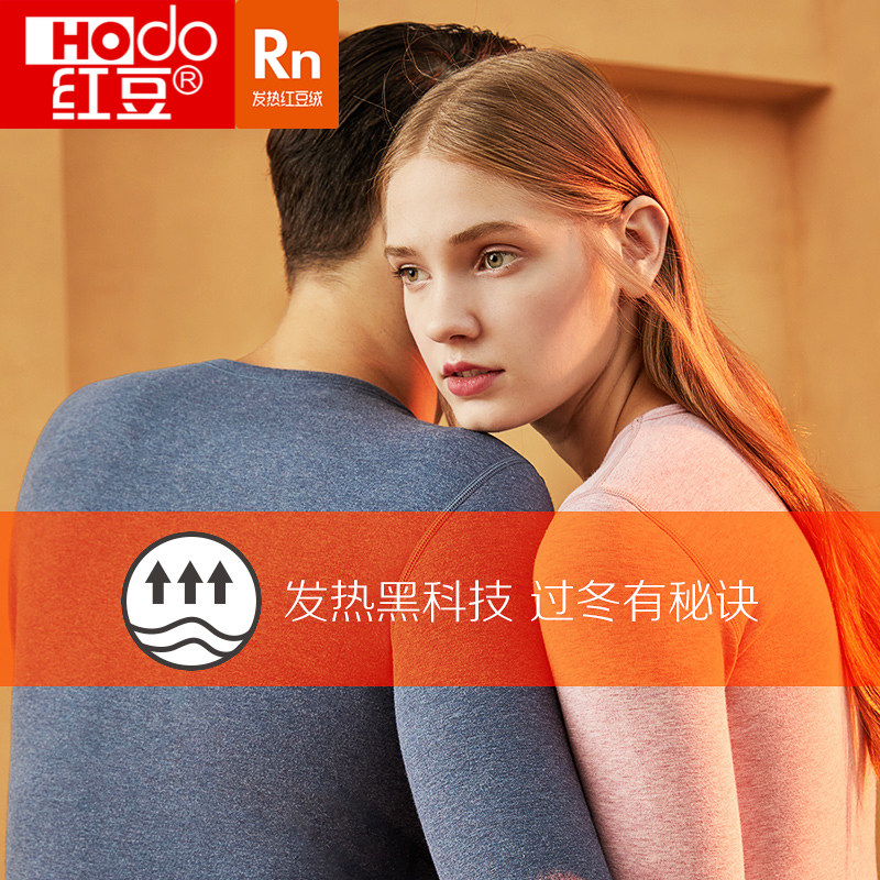 红豆绒发热男女士黑科技情侣冬内衣 hongdou红豆保暖套装