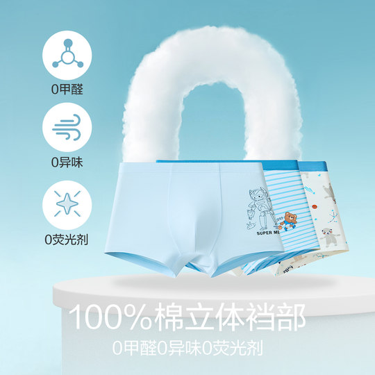 Red bean boy underwear pure cotton baby 15-year-old teenager