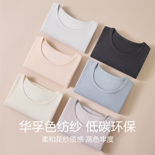 红豆绒棉花糖H1内衣男女士薄款磨毛秋衣秋裤色纺A类打底保暖套装 - 图2