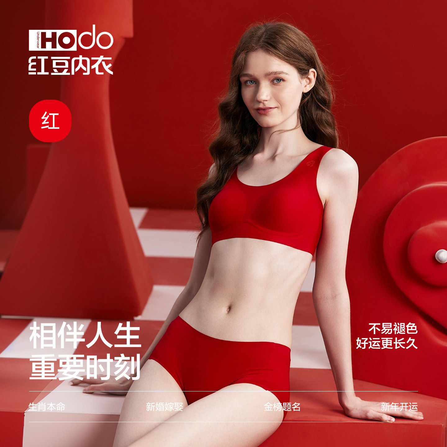 Red bean women's bra underwear red year gift box