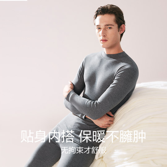 红豆男士精梳纯棉秋衣秋裤抗菌薄款棉毛衫全棉青少年保暖内衣套装