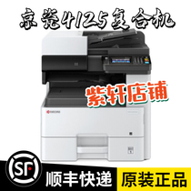 Kyocera 4125idn 4132idn 4132idn and white A3 A4 printed copy scanning multifunction composite machine