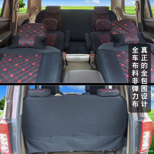 五菱之光座套宏光S座椅套五菱荣光V小卡面包车四季全包七7/8座布 - 图1