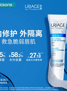依泉舒缓盈修护润唇膏