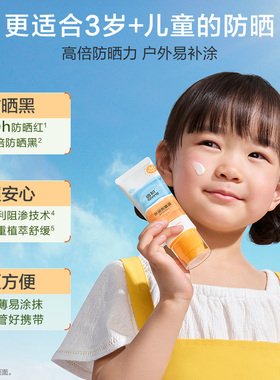 启初水润防晒露SPF40PA45克