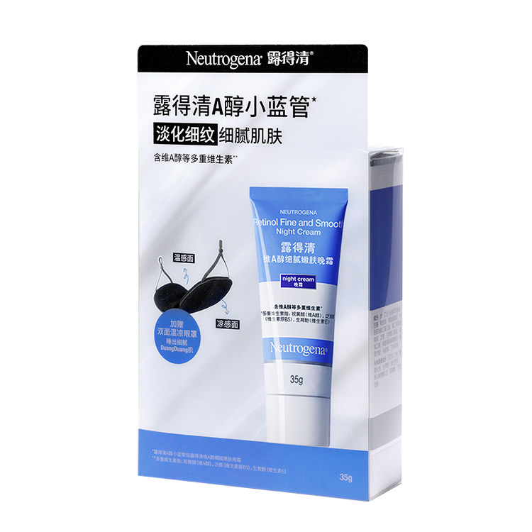 屈臣氏露得清维A醇健康养肤晚霜弹嫩保湿精华面霜女滋润焕亮