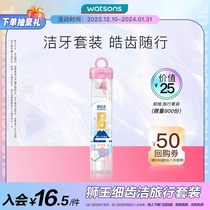 (Store Self-Mention) Lion King Fine Teeth Cleaning Travel Suit Eco-friendly Easter Ease Minus Negative Soft Pressure Resistance