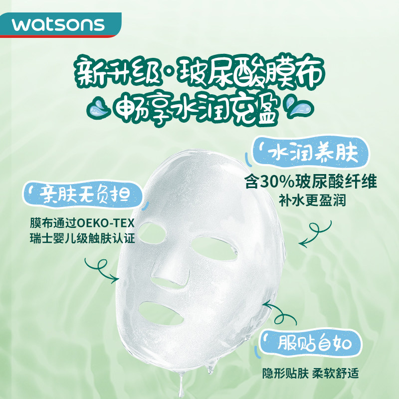 【屈臣氏】天丝30片纳豆锁水蜗牛面膜 屈臣氏贴片面膜