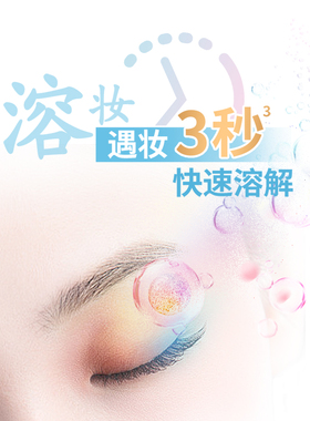 屈臣氏碧柔清莹净澈洁颜油50ml温和速溶清爽清透官方正品