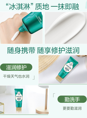 曼秀雷敦滋润舒缓好吸收锁水修复