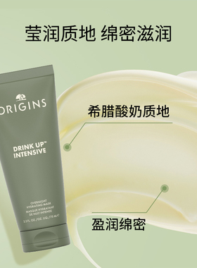 屈臣氏ORIGINS悦木之源清洁水润膜法套组 夜间面膜30ml+泥膜30ml