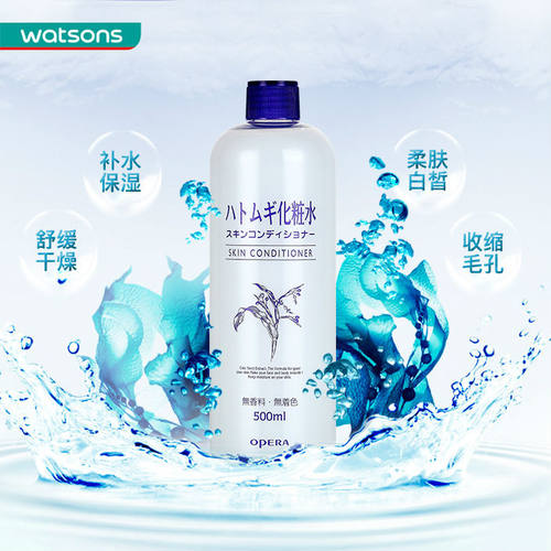 屈臣氏opera娥佩兰薏仁水清爽保湿化妆水爽肤水补水湿敷官方正品 - 图1