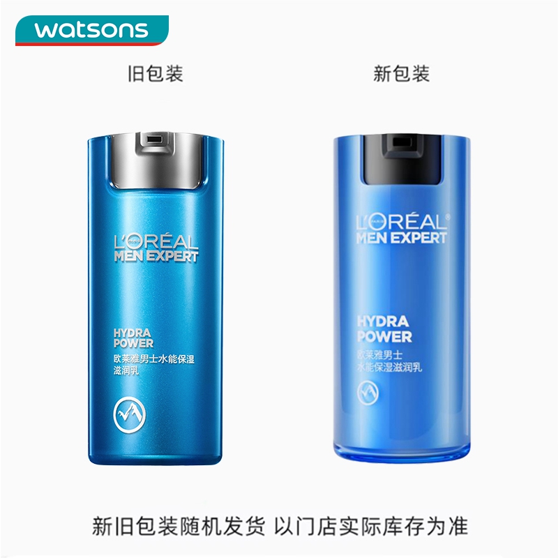 屈臣氏欧莱雅男士劲能醒肤露润肤霜紧致皮肤护肤乳液50ml