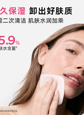 屈臣氏贝德玛洁肤便携装舒缓多效洁肤液100ml+化妆棉10片官方正品