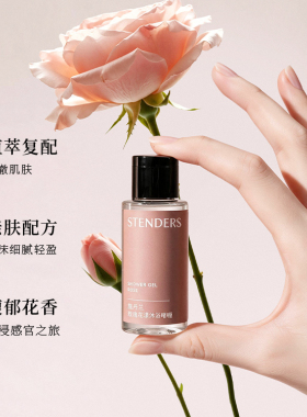 屈臣氏施丹兰玫瑰花漾沐浴啫喱50ml 天然植萃舒缓润燥官方正品