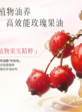 屈臣氏逐本玫瑰果油舒颜净润卸妆膏100ml 敏肌专研柔润官方正品