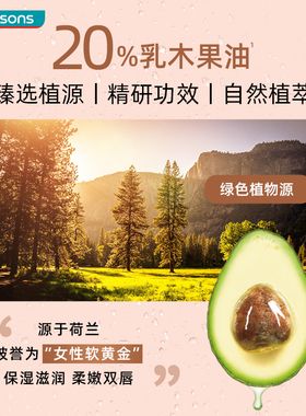 屈臣氏官方旗舰店植物莹润护唇膏3gx2支保湿不油腻正品