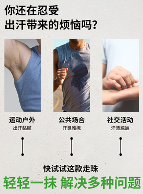 阿迪达斯男士走珠液50ml清新干爽