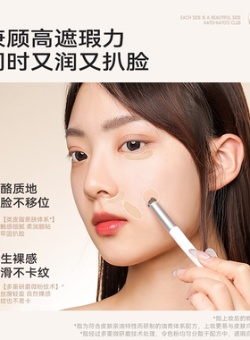 屈臣氏KATO-KATO 三次方奶酪遮瑕膏1.3g 三色分区不卡纹官方正品