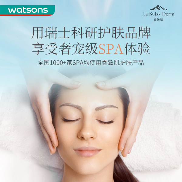 屈臣氏lsd睿致肌肌源氨基酸洁面乳 屈臣氏洁面