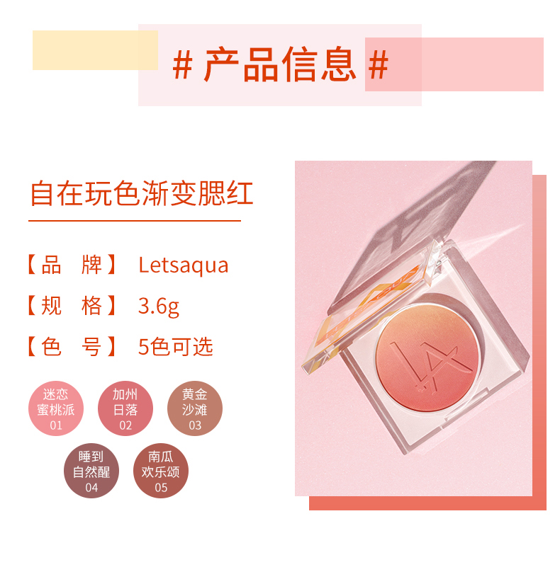 屈臣氏官方旗舰店屈臣氏LETSAQUA自在玩色渐变腮红温柔妆容裸妆自然学生0