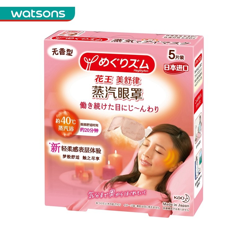 Watsons Kao Steam Sleeping Eye Mask Hot Compress Warm Moisturizing Relieving Eye Fatigue Dark Circles Multi Scented 10 Tablets