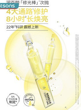 玻尿酸屏障调理次抛精华液