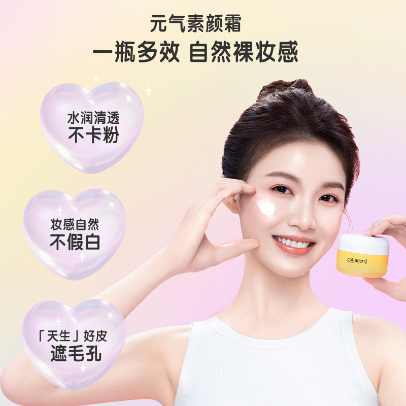 【热销】屈臣氏骨胶原弹润嫩滑面霜滋润轻盈高保湿弹润素颜霜