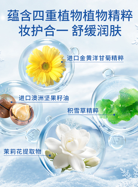 屈臣氏kekebebe儿童奶绒绒气垫霜13g_冰雪女王官方正品