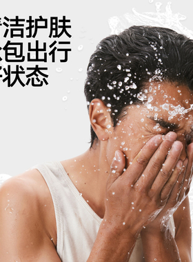 屈臣氏理然男士护肤旅行装三件套(20g+15ml+10g)官方正品