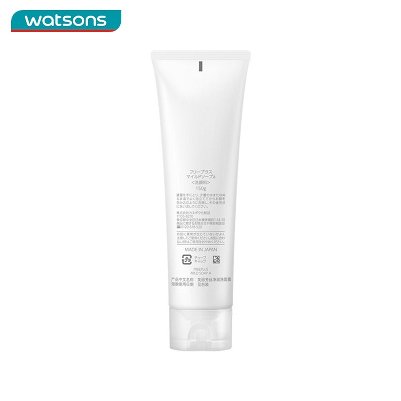 屈臣氏日本freeplus净润温和洗面霜 屈臣氏洁面