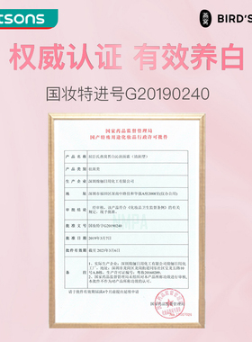 屈臣氏classic皙白沁润保湿面霜