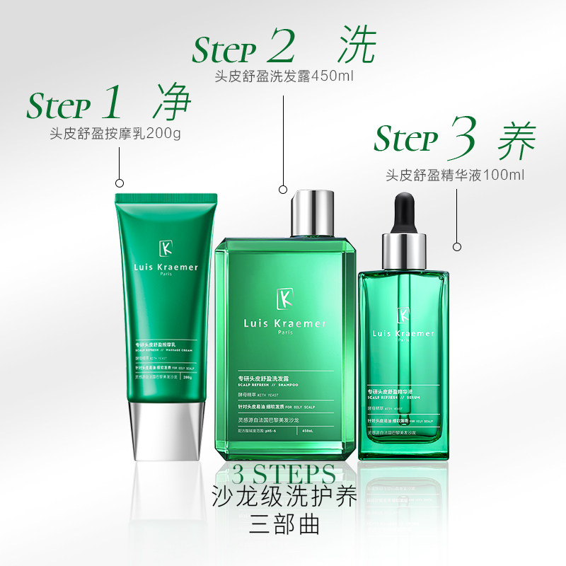 新品屈臣氏luis kraemer专研洗发露 屈臣氏洗发水