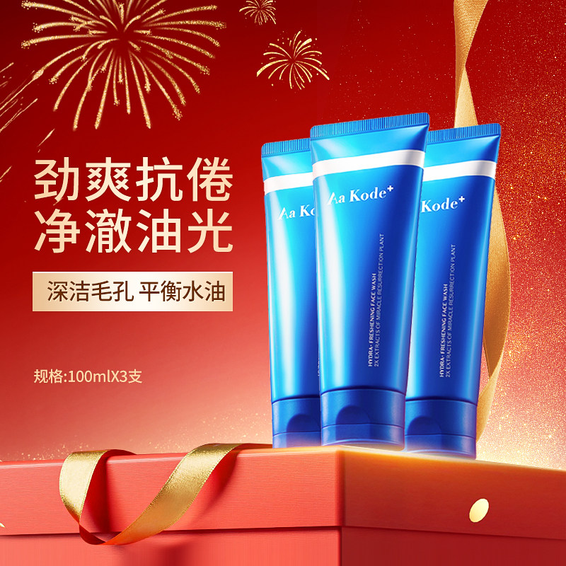 屈臣氏奢睿男士清爽净致多选洁面乳 屈臣氏男士洁面