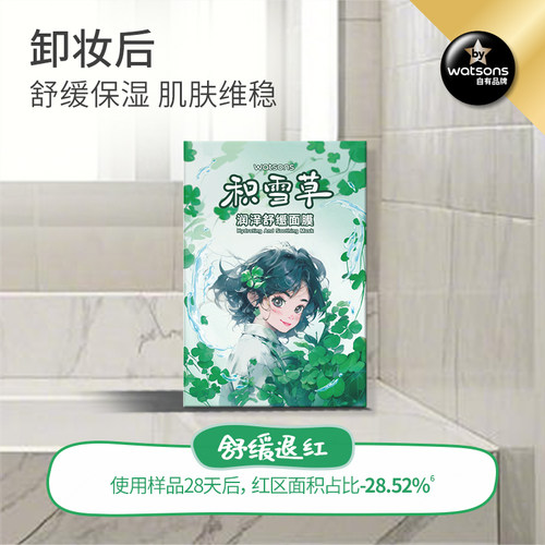 【爆款面膜新升级】屈臣氏水光莹润保湿面膜组合20片 - 图3