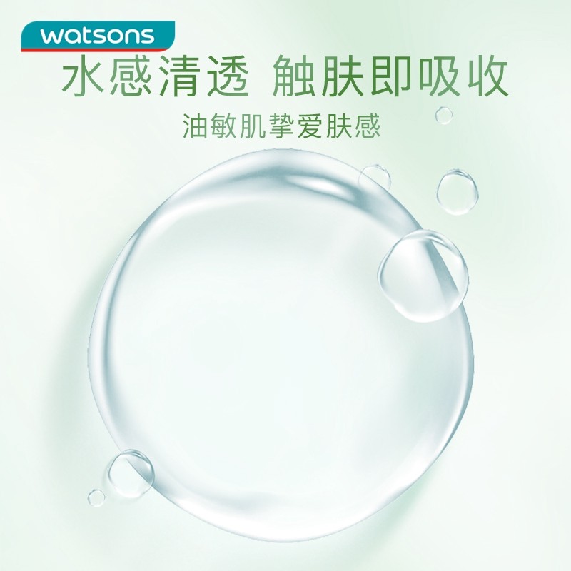 屈臣氏sa卓沿白金净颜水油女爽肤水 屈臣氏化妆水/爽肤水