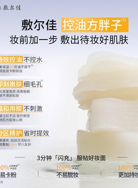 屈臣氏敷尔佳乳糖酸控油积雪草舒缓湿敷膜70片温和舒缓官方正品
