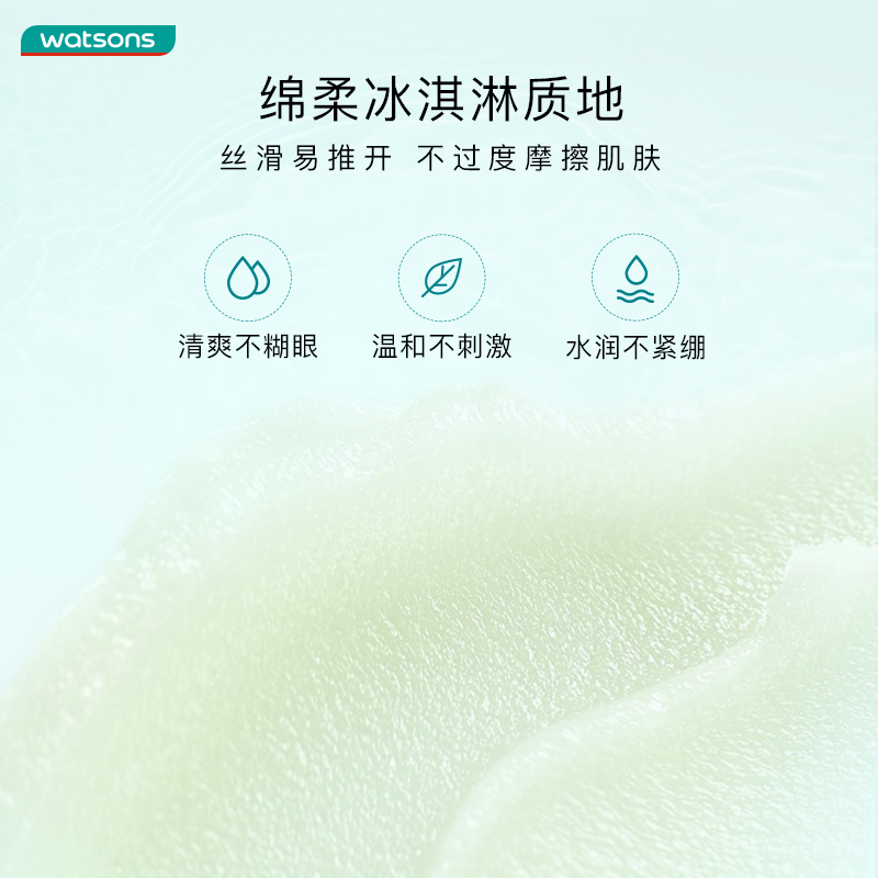 新品屈臣氏植萃清爽净卸水润卸妆膏 屈臣氏卸妆