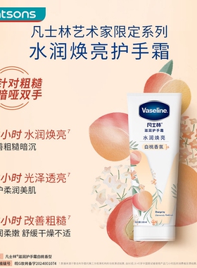 凡士林滋润补水保湿温和呵护亲肤