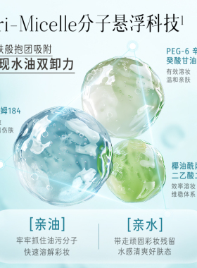 屈臣氏逐本蓝睡莲植萃清肌卸妆水100ml水油双卸 官方正品