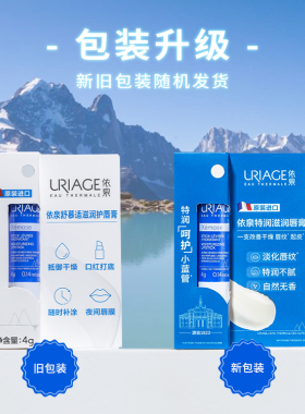 屈臣氏防干裂保湿柔润护唇膏