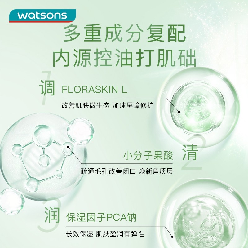 屈臣氏sa卓沿白金净颜水油女爽肤水 屈臣氏化妆水/爽肤水